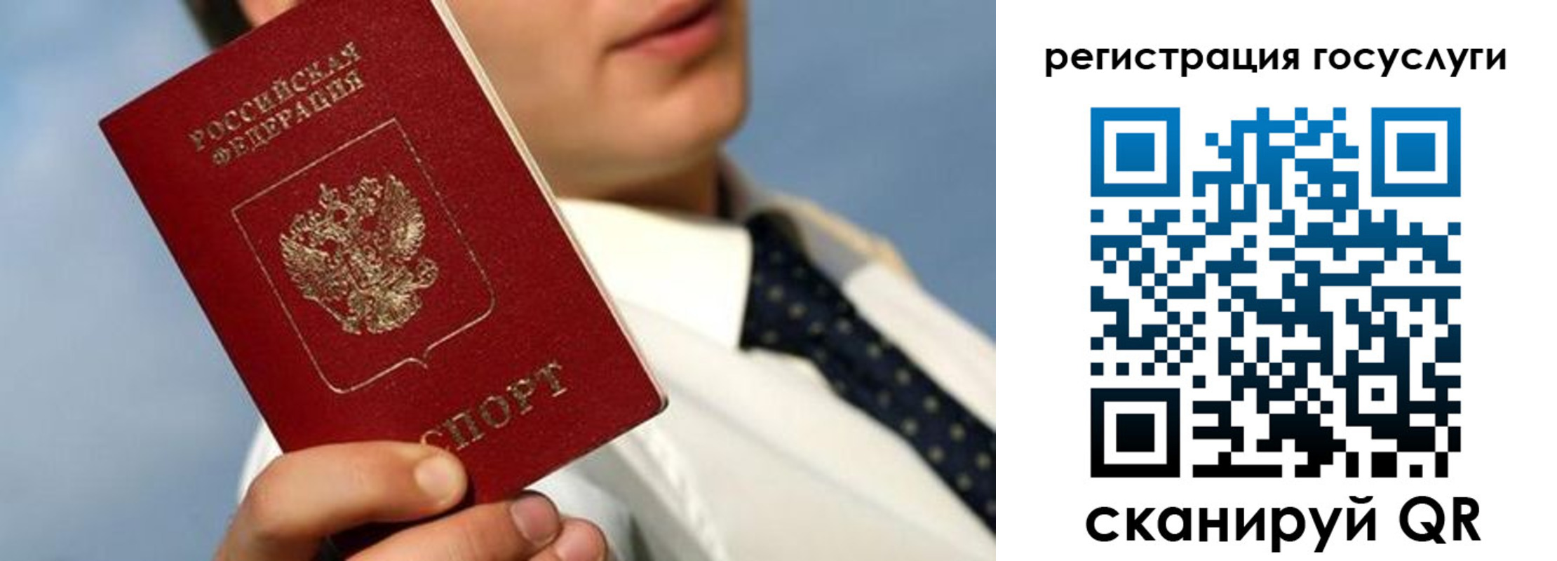 временная регистрация в Северной Осетии