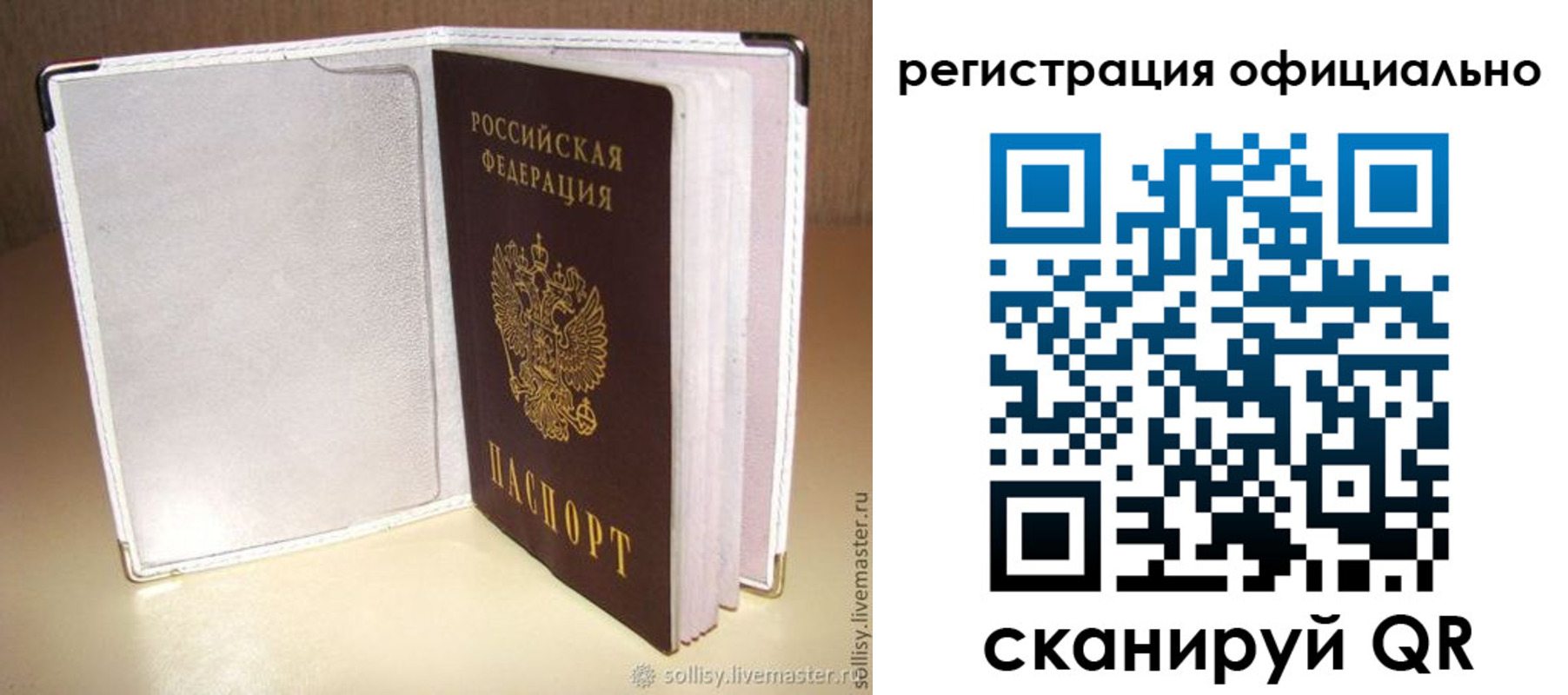 прописка штамп в Северной Осетии