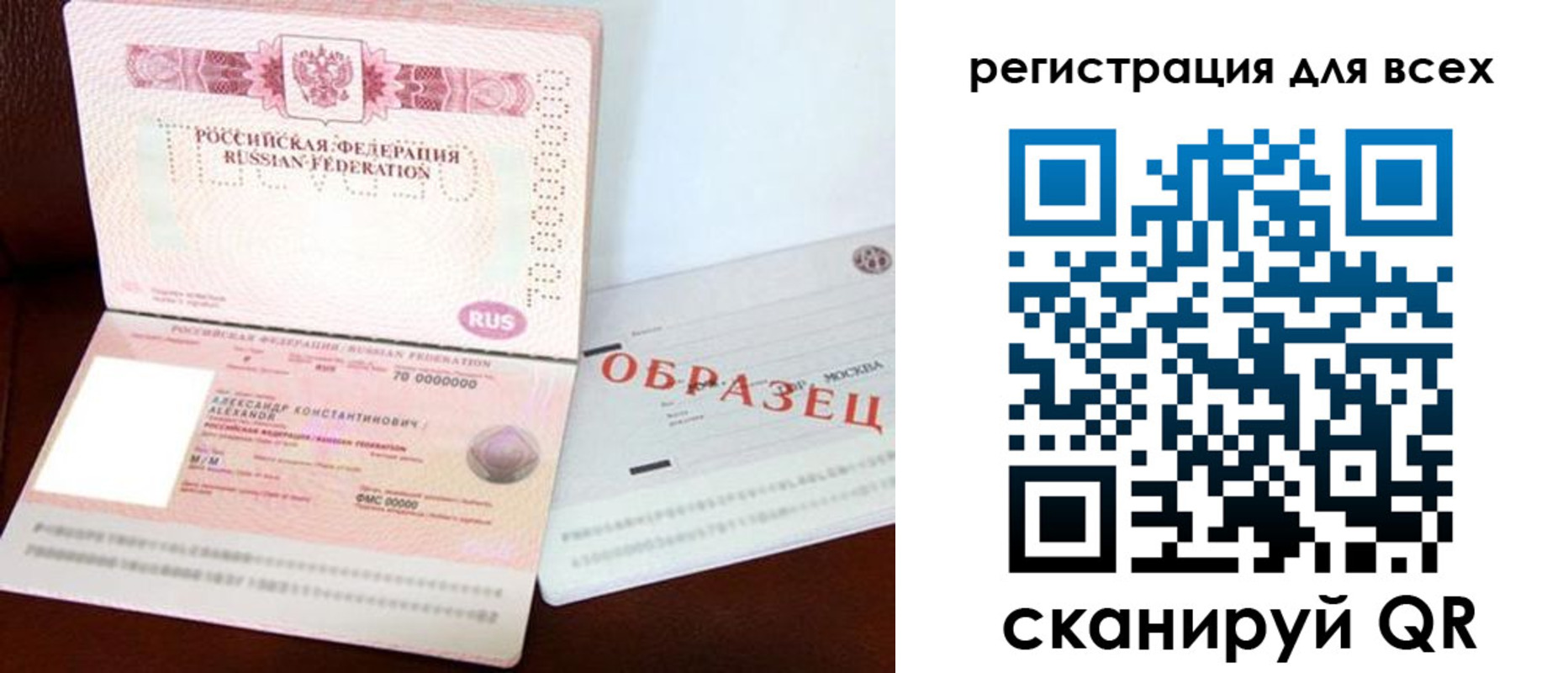 прописка гарантия в Северной Осетии