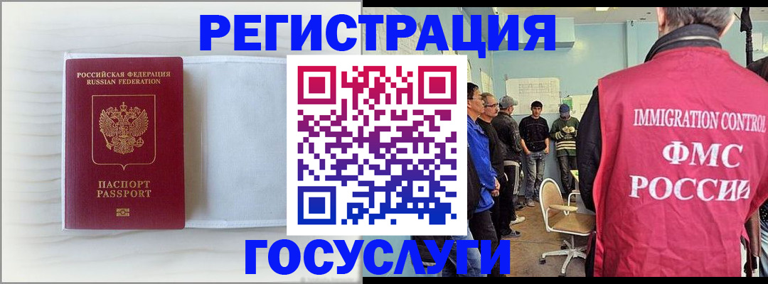 временная регистрация адрес в Северной Осетии