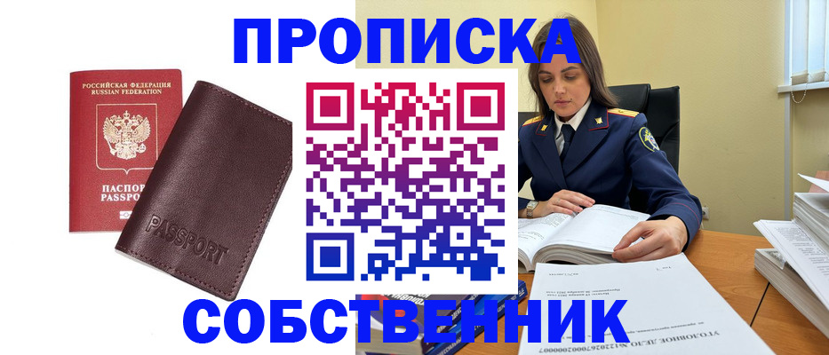 временная регистрация гарантия в Северной Осетии