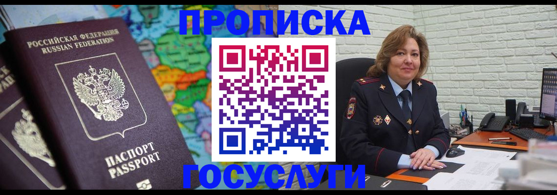 прописка поиск в Северной Осетии