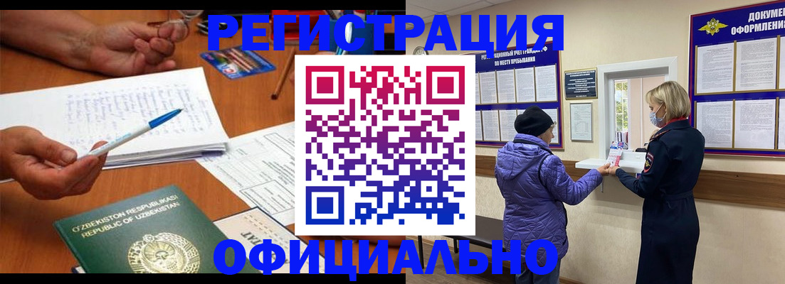 прописка штамп в Северной Осетии
