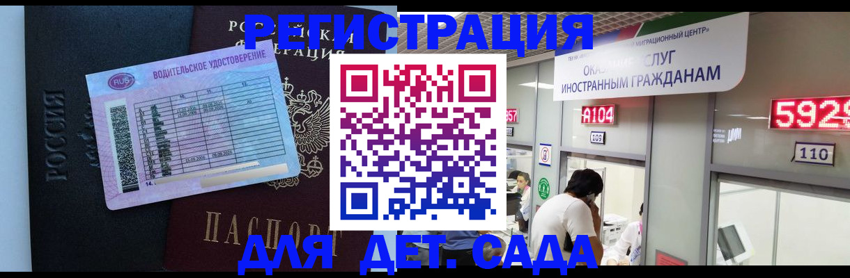 регистрация для школы в Северной Осетии